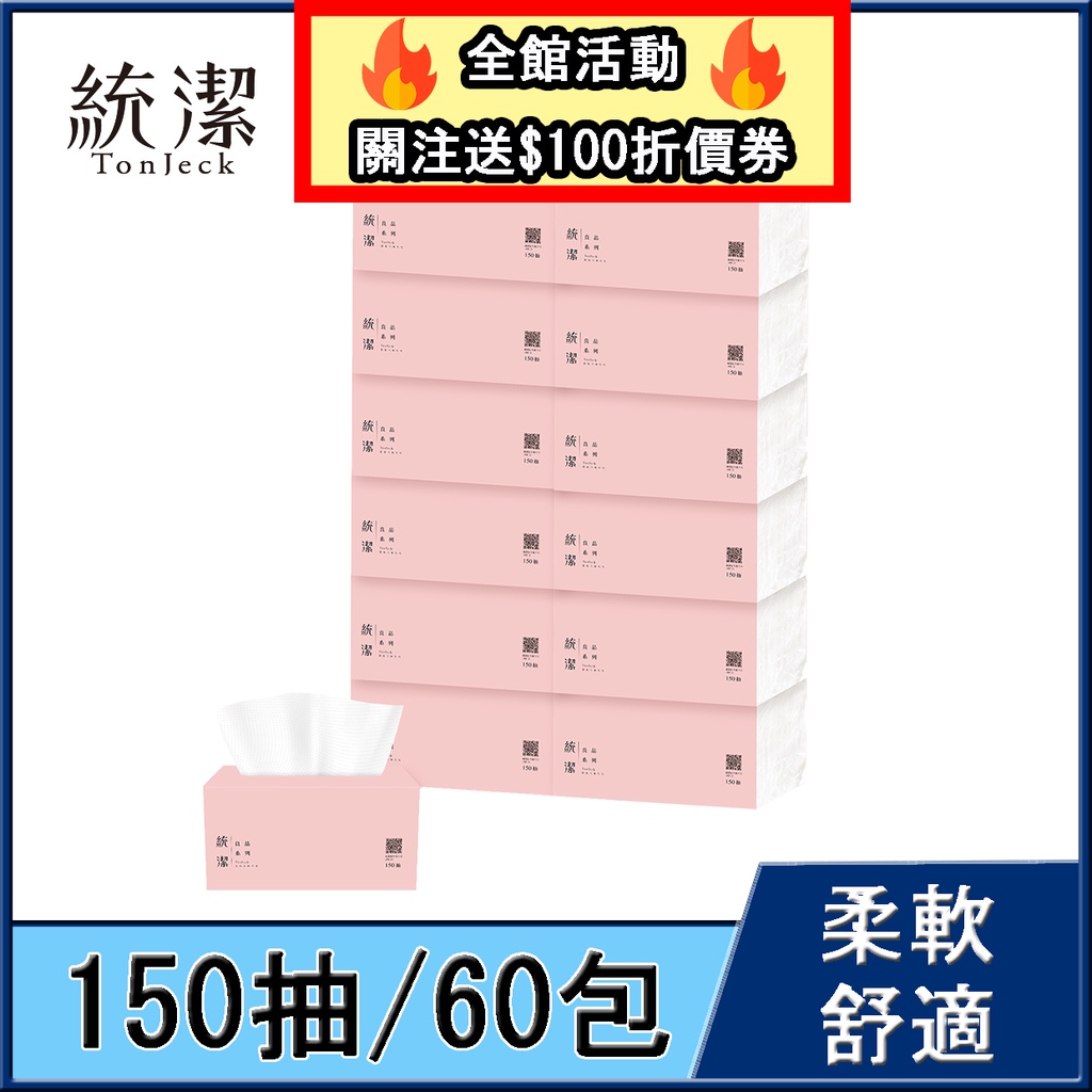 2021 10大精選衛生紙衛生紙品牌統潔推薦 值得你參考 日常用品推薦