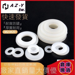 加大加厚尼龍墊片塑膠墊圈絕緣塑膠圓形平墊19# M2M3/M4M5M6M8M10M12M14M16M20