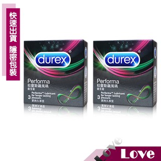 【LOVE 現貨供應】Durex 杜蕾斯 雙悅愛潮 持久 顆粒 飆風碼 持久 保險套 衛生套 避孕套 -3入/6入裝