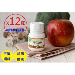 工廠直營批發價 360錠10瓶【高雄有門市】🌟酵素工場🌟全新第二代🌟綜合蔬果酵素錠🌟幫助排便順暢促🌟蔬果纖維素🌟酵素錠🌟