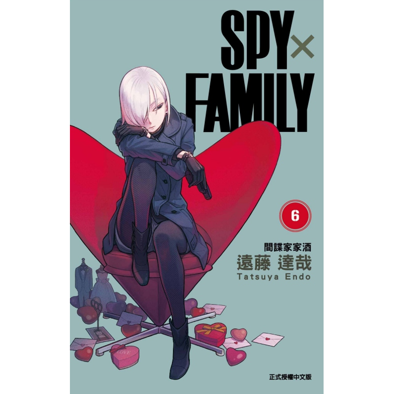 SPY×FAMILY 間諜家家酒（6）[85折]11100931741 TAAZE讀冊生活網路書店