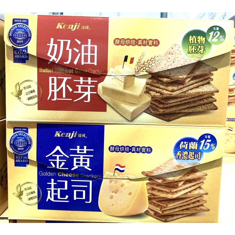 🍪🍪好市多代購 健司 健康時刻 奶油胚芽餅乾/黃起司餅乾