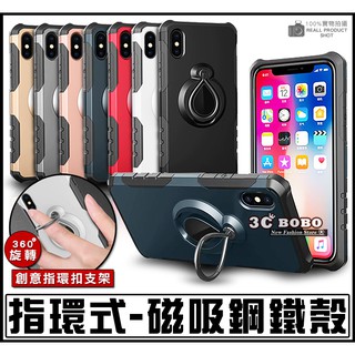 [免運費] APPLE 蘋果 iPhone XR 指環式 旋轉磁扣殼 硬殼 蘋果XR 犀牛盾 6.1吋 車用殼 廉價版