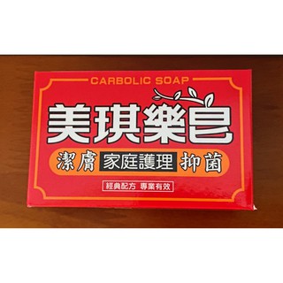 美琪樂皂，100g，潔膚家體護理疫菌│清潔肌膚，抗菌清潔│香皂│全新