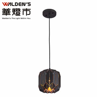 【華燈市】摺紙(黑+金)單燈吊燈 0402584 燈飾燈具 走廊走道吧檯中島玄關餐吊燈