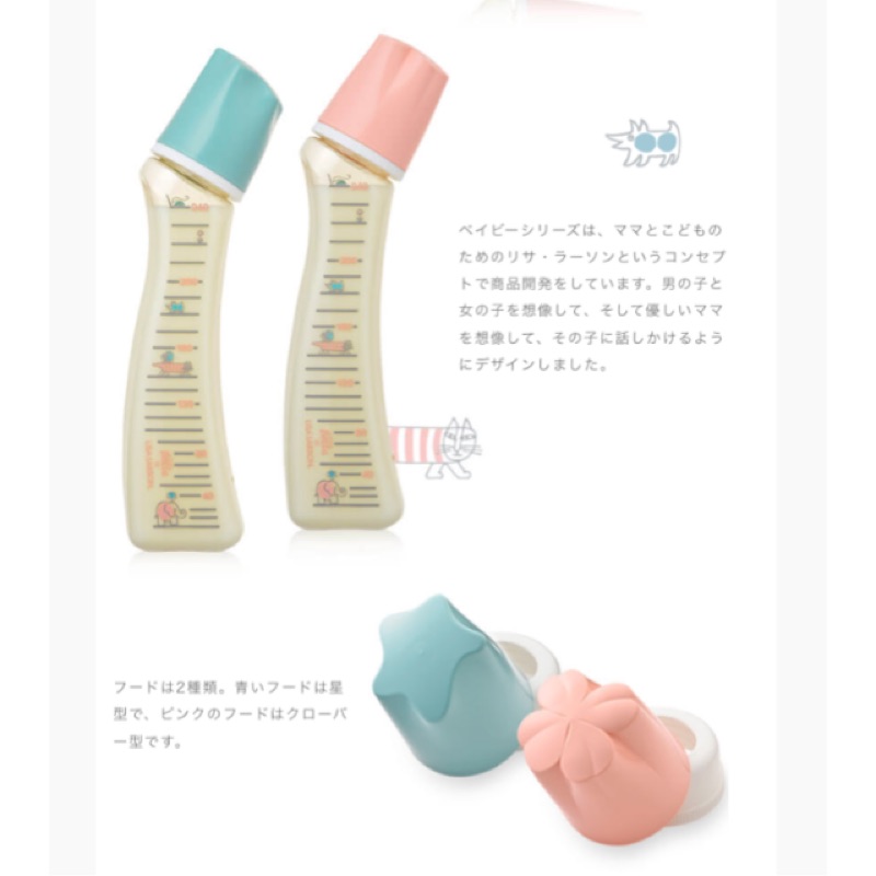 ベッタ Betta🐈LisaLarson 粉/藍 聯名款 防脹氣奶瓶 Brain系列 240ml ppsu禮盒