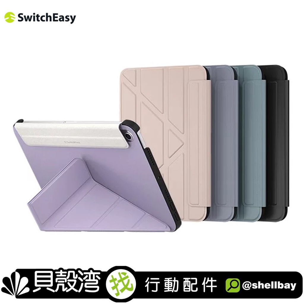 SwitchEasy 美國魚骨 2021 Origami多角度支架折疊保護套 iPad mini 6 8.3吋