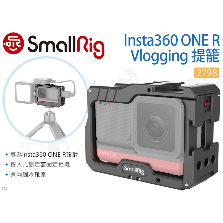 數位小兔【SmallRig 2798 Insta360 ONE R Vlogging提籠】承架 穩定架 兔籠 運動攝影機