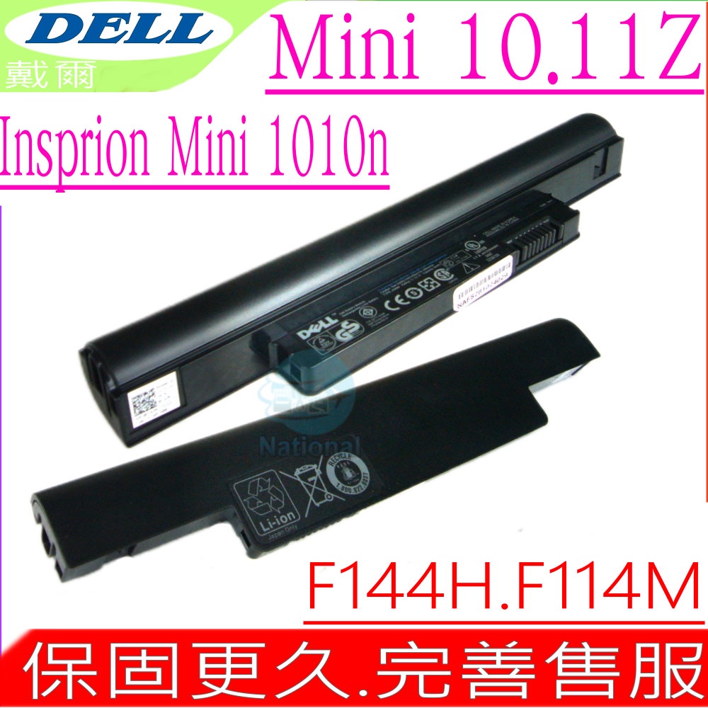 DELL 3芯電池 MINI 10，11，10V，10Z，11Z，1011，1010N，1010，1010V，1011