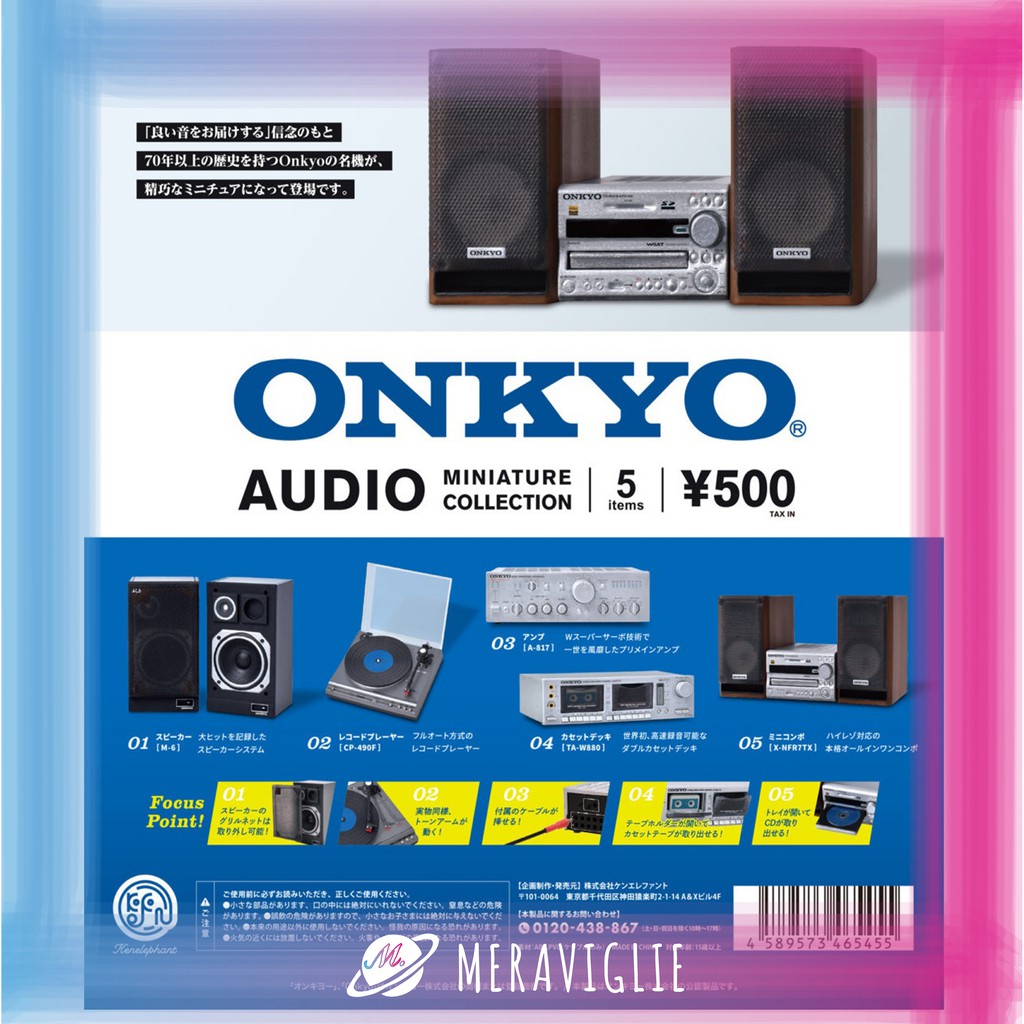 【M.M小舖】『現貨再販』 Kenelephant 轉蛋 扭蛋 日本ONKYO音響系列模型 音響 播放器 CD 全5款