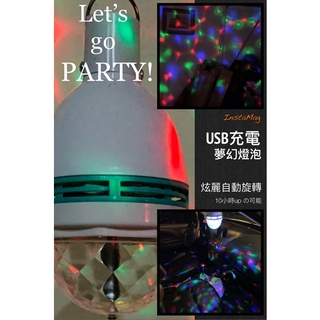 【周記】USB充電夢幻燈泡 舞臺燈 LED充電燈泡 露營燈 氣氛燈 USB充電燈泡 LED燈 LED充電燈 單入