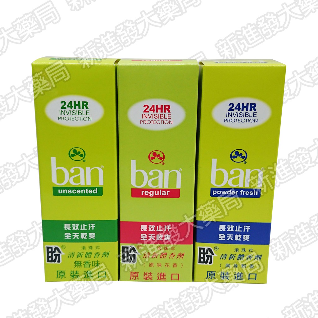 [新進發大藥局]ban 盼 清新體香劑(滾珠式) 44mL | 103mL