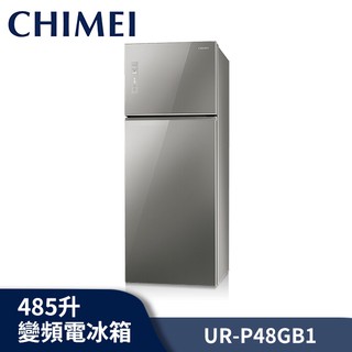 CHIMEI奇美 485公升 雙門 節能變頻 冰箱 UR-P48GB1【送基本安裝】