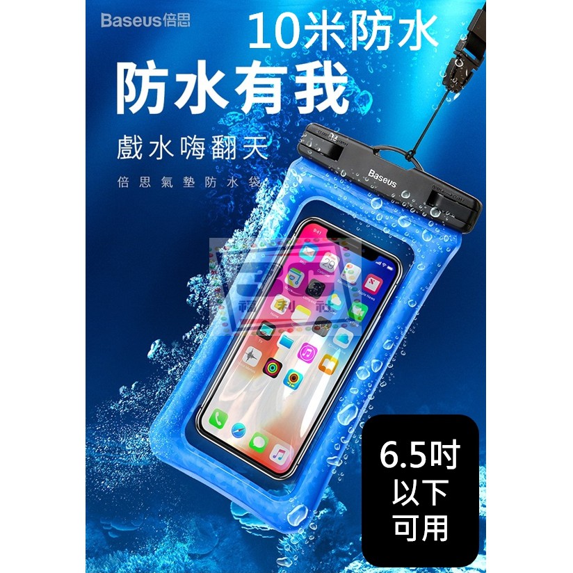 Iphone手機防水袋 優惠推薦 21年1月 蝦皮購物台灣