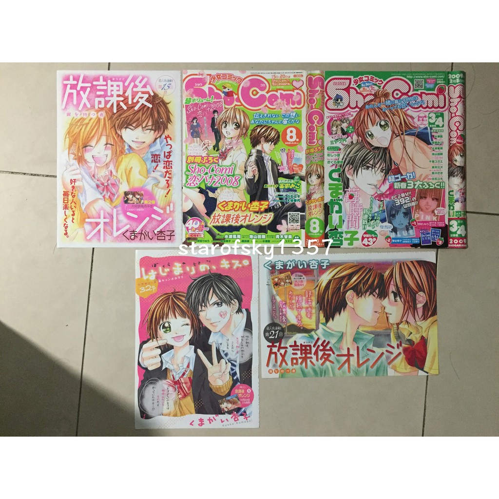 熊谷杏子放課後的橘色戀曲莓時間空色彩蝶絕版彩頁扉頁跨刊彩頁封面日本sho Comi 少女漫畫月刊 蝦皮購物