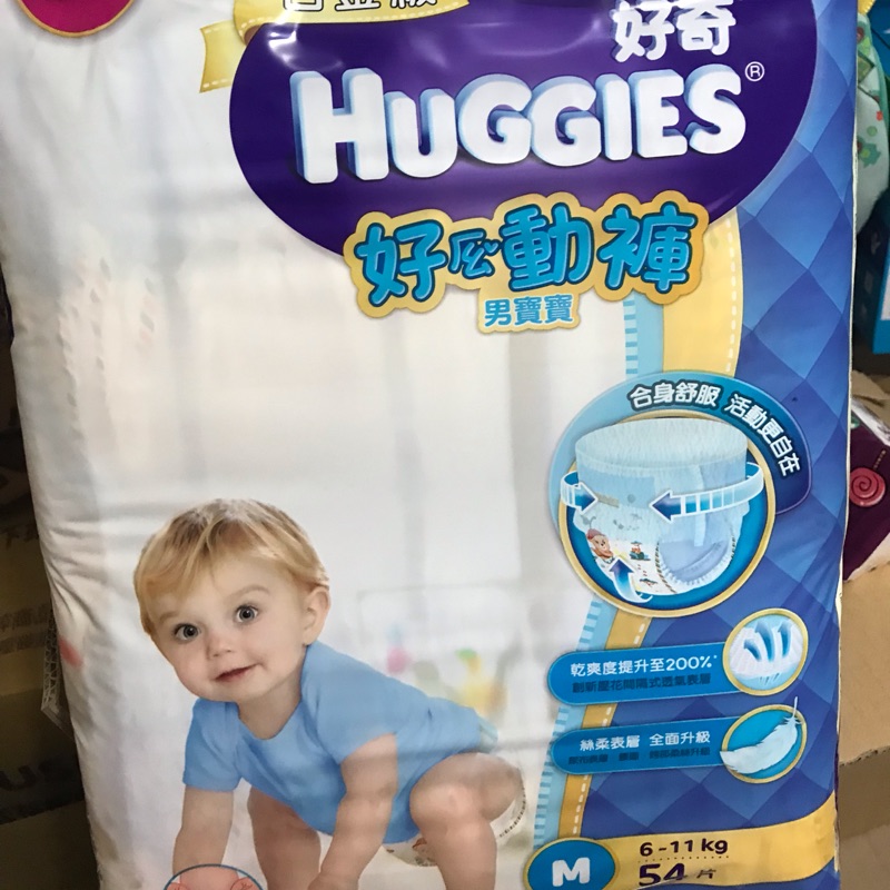 好奇 好動褲L(男寶)