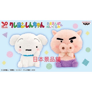 蠟筆小新 小白 肥嘟嘟左衛門 日本限定 娃娃 絨毛玩偶 景品 坐姿 BANPRESTO 收藏 毛茸茸 生日 禮物