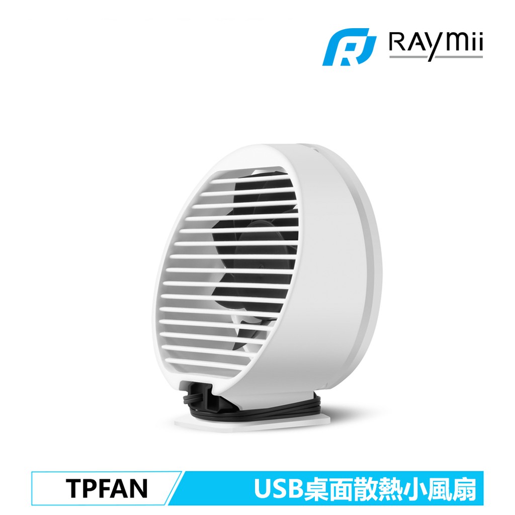 Raymii TPFAN USB筆電散熱小風扇 風扇 散熱器 散熱底座 散熱架