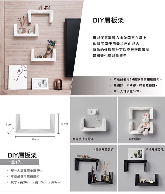 便利商店 3m 無痕lifestyle Diy層板架 蝦皮購物