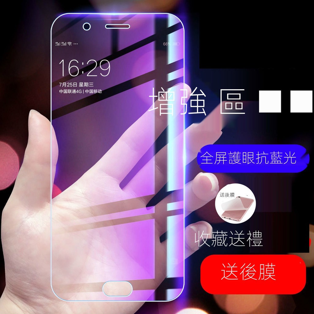 台灣製造oppor11手機鋼化膜r11plus高清玻璃貼膜防刮抗藍光護眼屏幕保護膜 蝦皮購物