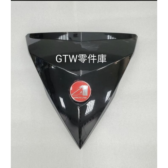 《GTW零件庫》宏佳騰 AEON 原廠 OZ125 OZ150 OZS150 擋風板飾蓋 前飾蓋 盾牌 亮黑 其他顏色
