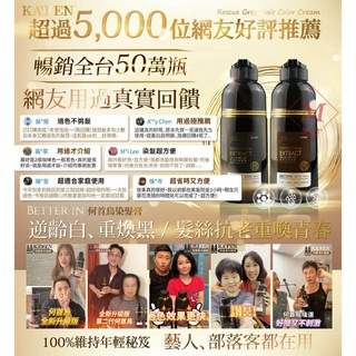 卡氛 KAFEN 何首烏染髮膏 PLUS+ 染髮劑 白髮專用染髮劑 染髮膏 何首烏 染白髮 全臺熱銷 快速出貨 新款升級