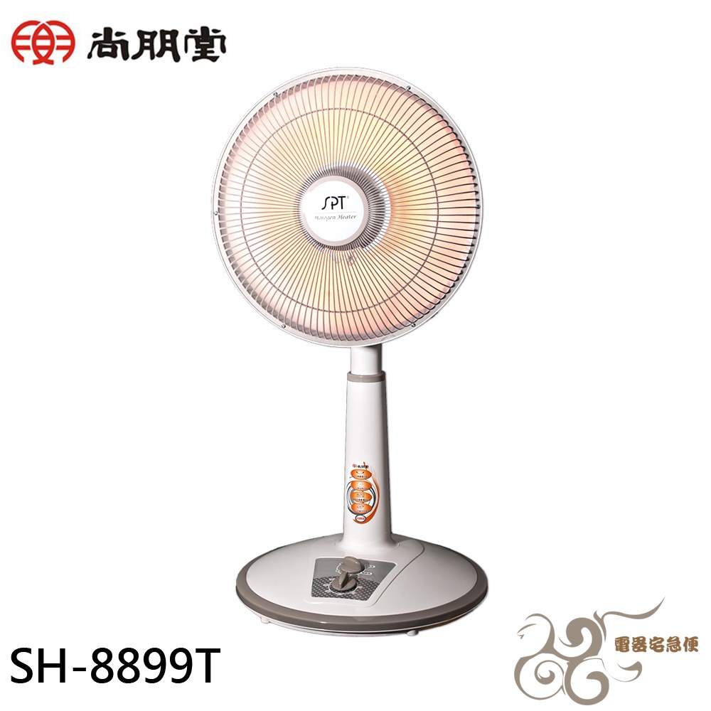 💰10倍蝦幣回饋💰SPT 尚朋堂 40cm鹵素定時電暖器 SH-8899T