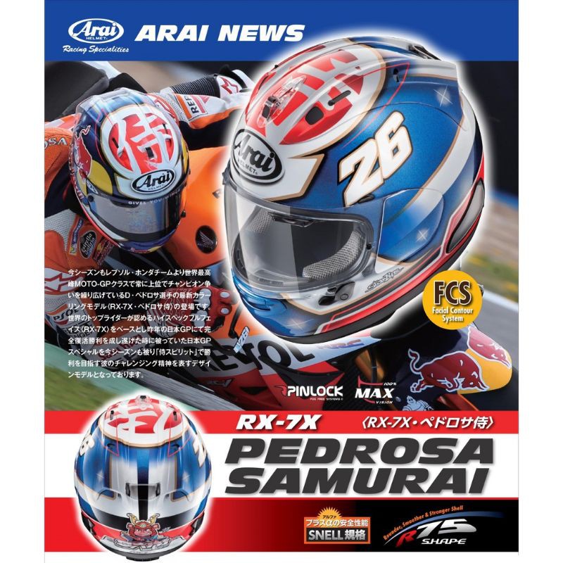 現貨arai Rx 7x Rx7x Dani Pedrosa 小丹尼26 小武士侍頂級全罩安全帽 蝦皮購物