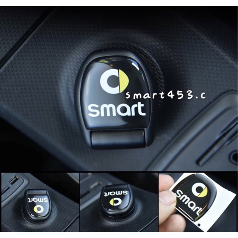 Micas / smart453  / 車內點菸器裝飾貼.