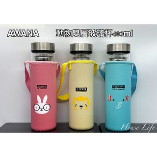臺灣現貨 AWANA 動物雙層玻璃杯附濾網杯套 400ML /玻璃杯/玻璃瓶/果汁/檸檬