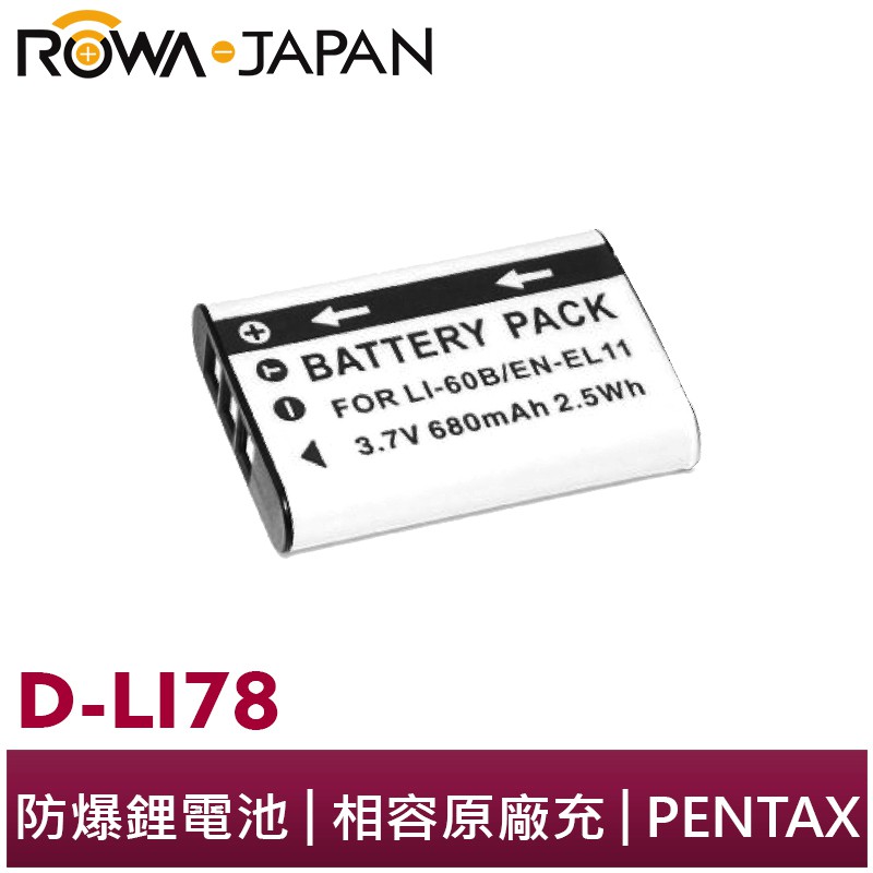 【ROWA 樂華】FOR PENTAX D-LI78 ENEL11 鋰電池 Optio M50 W60 M60 W80