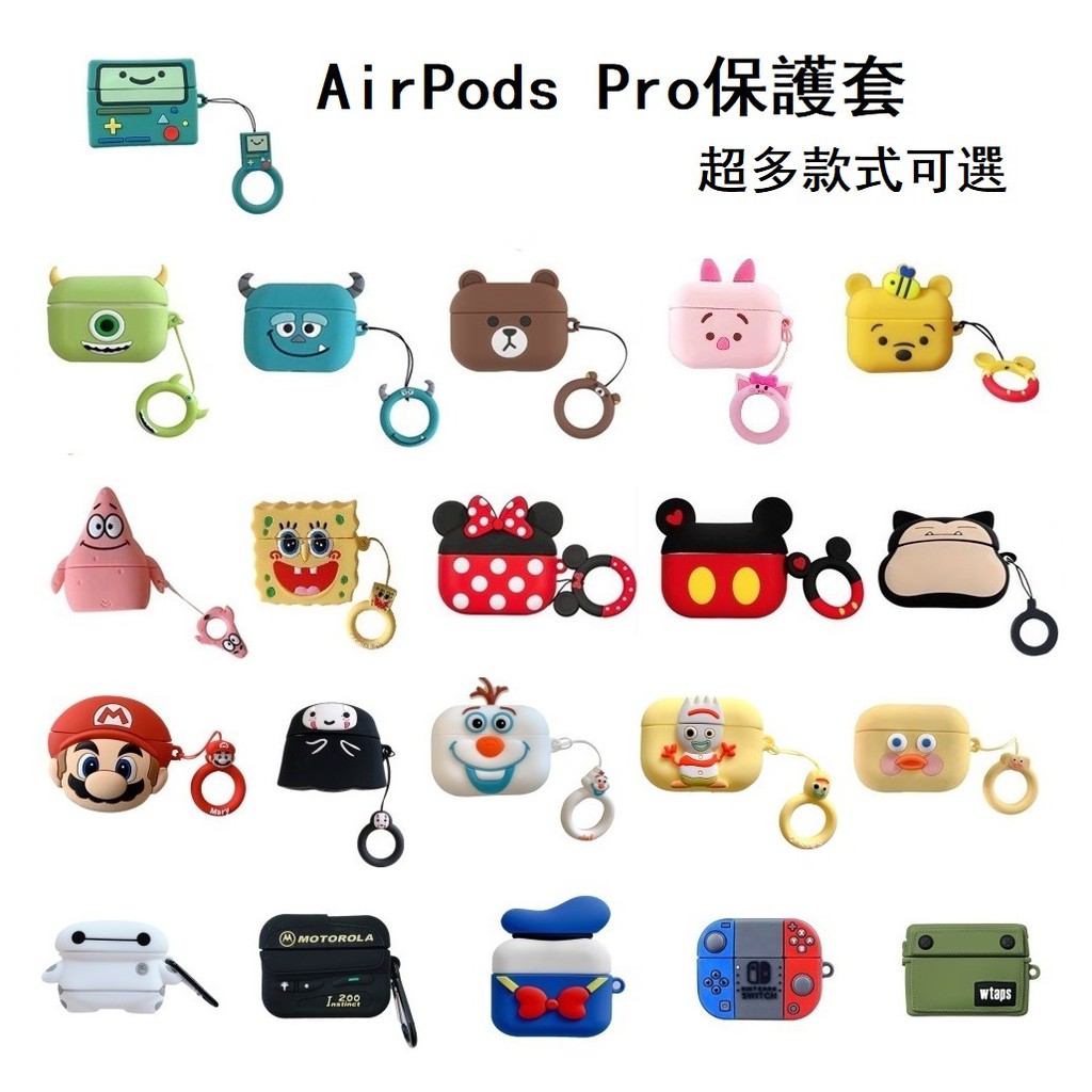 AirPods Pro保護套 迪士尼 AirPods Pro 布朗熊 探險活寶 Pro保護套 黏黏怪物 創意 情侶殼