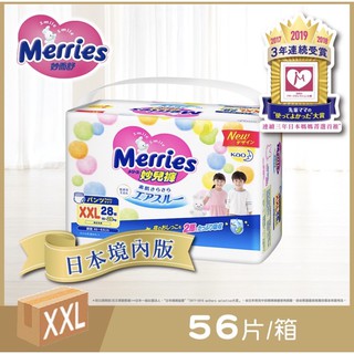 妙而舒 妙兒褲M~XL(6包/箱)XXL(2包/箱)