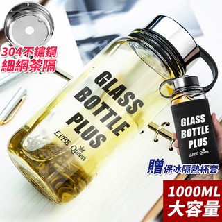 《臺灣現貨 天天出貨》限量福利品 高耐熱防爆玻璃大容量 泡茶玻璃杯1000ml 水杯 運動杯 嘉媽
