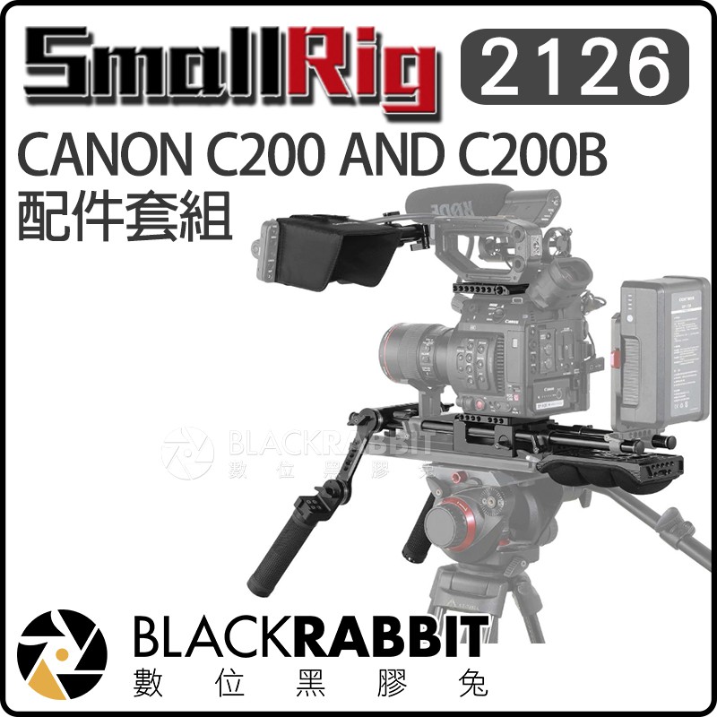 數位黑膠兔【 Smallrig 2126 Canon C200 and C200B 配件套組 】兔籠 提籠 相機