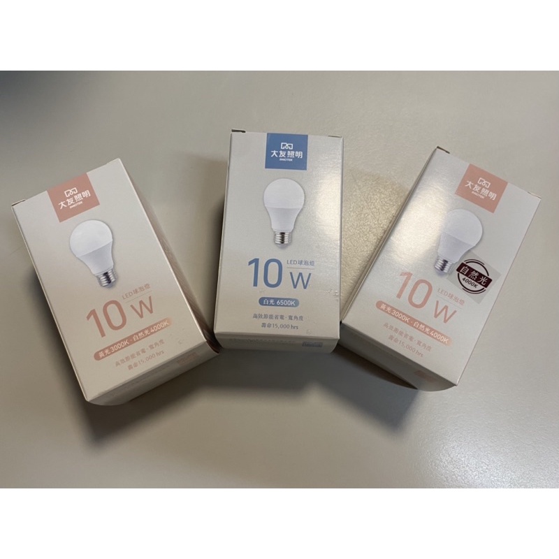 ㄚ青電火球   大友照明 LED 10W LED 燈泡 E27 球泡  CNS認證 節能省電燈泡 團購價 大友