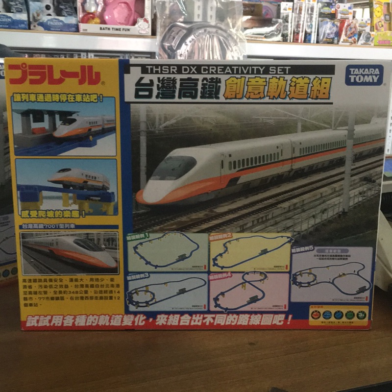 (丹鋪)PLARAIL鐵道王國 台灣高鐵創意軌道組 takara tomy