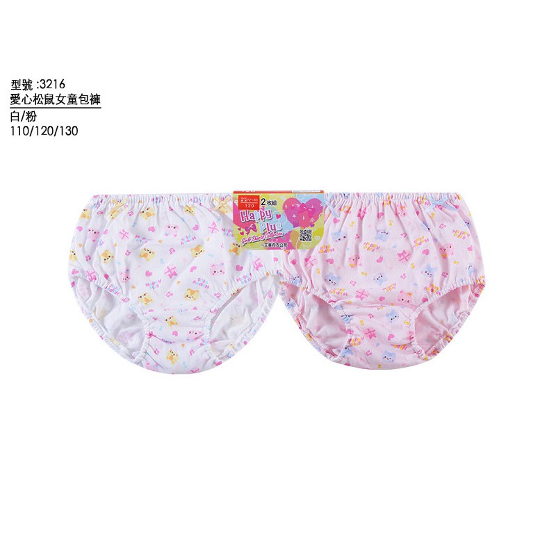 【貼身寶貝】．『3216』(一王美)~台灣製~可愛小松鼠愛心印花女孩三角內褲包褲-(一組二件 )