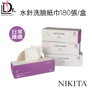 妮可（倪可潔）洗臉紙巾（整箱40盒） 4×4 水針柔軟材質（非網狀）洗臉巾 卸妝 美容考試