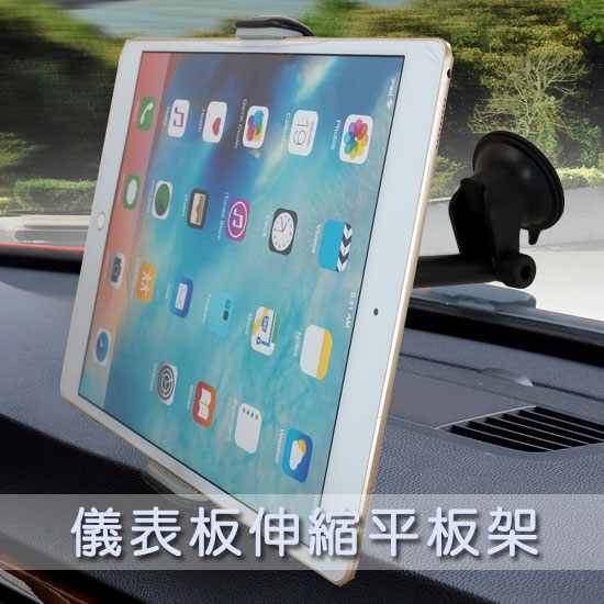 H101b K22 7 13吋儀表板伸縮平板架 吸盤式車上固定架 手機架 車用支架 展示固定架 蝦皮購物