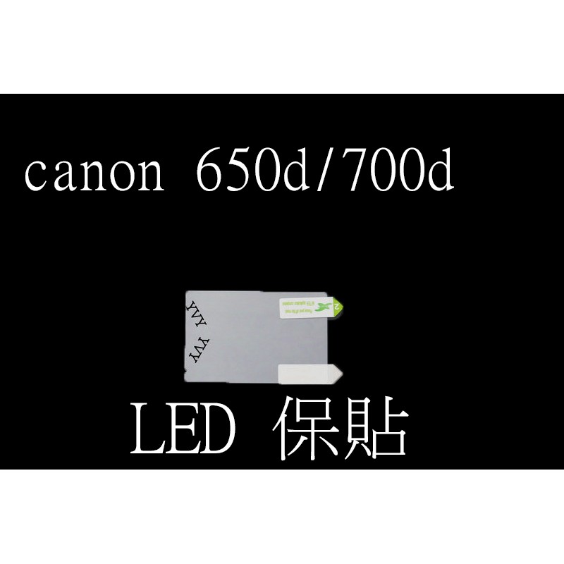 YVY 新莊~CANON 650D 700D 高透 高清 螢幕 LCD 保護貼 保貼 2片