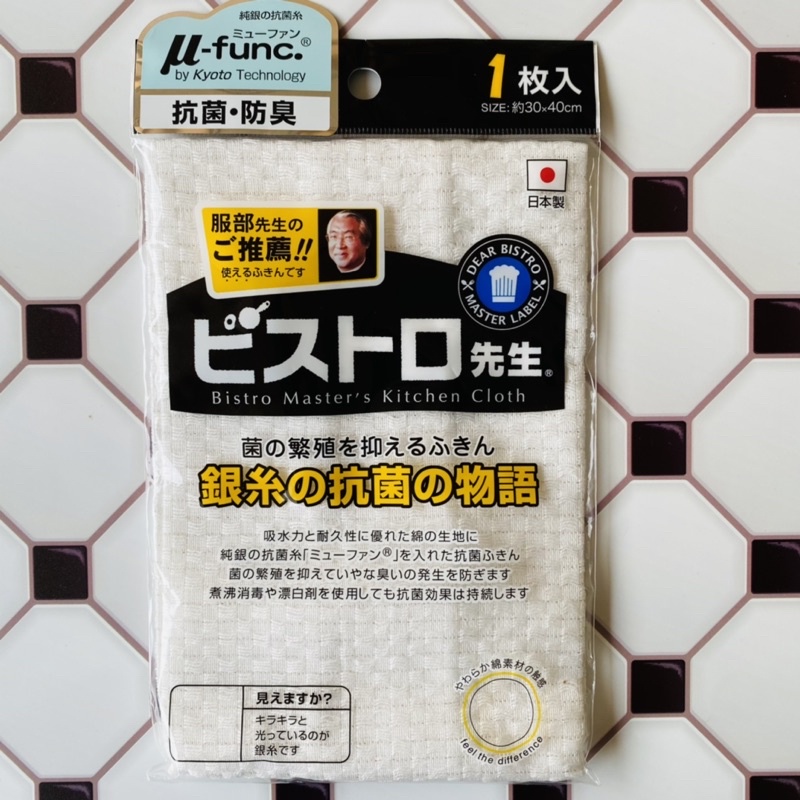 喬喬日式生活工坊 日本製日本料理研究家服部先生極力推薦 銀離子抗菌防臭吸水廚房抹布 現貨不用等 蝦皮購物