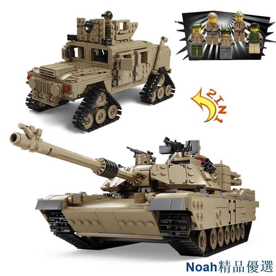 開智ky M1a2艾布蘭主戰車悍馬車全長36cm 主力戰車經典坦克模型二戰軍事樂高noah精品 蝦皮購物