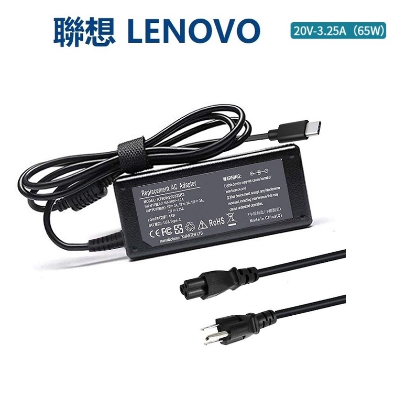 65W Type-C 變壓器 Lenovo 變壓器 筆電充電器Thinkpad X280 X380 X390 L390