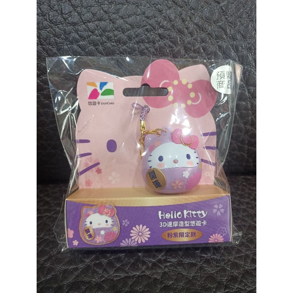 Hello kitty 3D 紫達摩造型悠遊卡