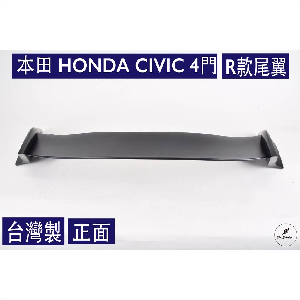 免運[速博翼空力套件] 本田 HONDA CIVIC 4門 R款尾翼 (2016~2021) 素材/烤漆