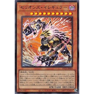 【卡の家】 遊戲王 POTE-JP009 獸機神 非正規者 (金亮/浮雕)