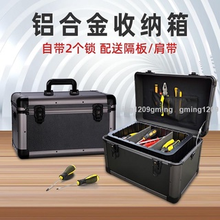 熱賣帶鎖鋁合金收納箱家用整理收納盒大號多層後備工具金屬箱子手提245