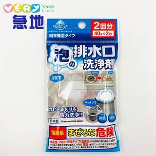 【日本製】排水孔洗淨劑(粉末)80g 水管疏通劑 疏通劑