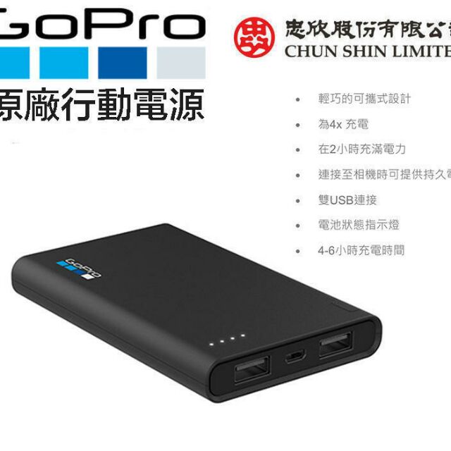 Eye攝影 Gopro Azpbc 001 可攜式行動電源6000mah 行動電源電池快充hero 5 6 7 蝦皮購物